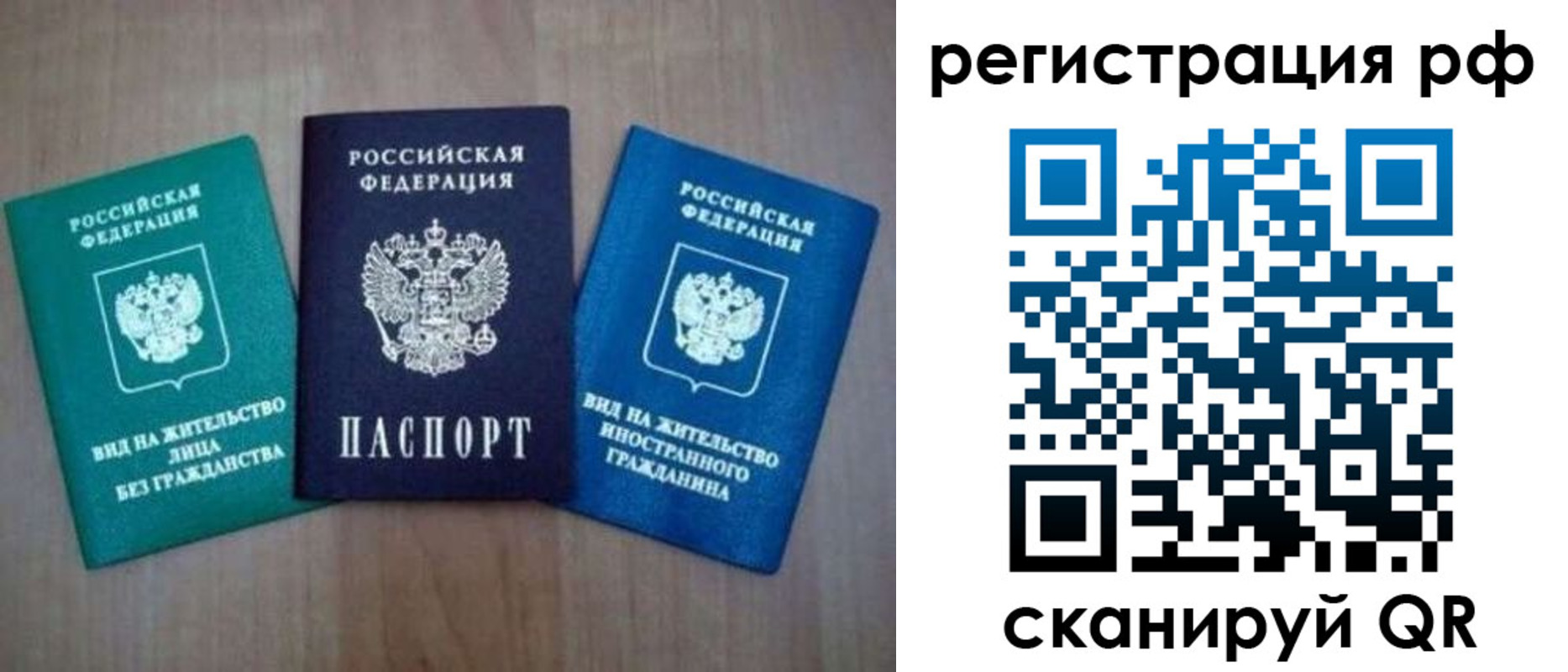 временная регистрация адрес в Сегеже