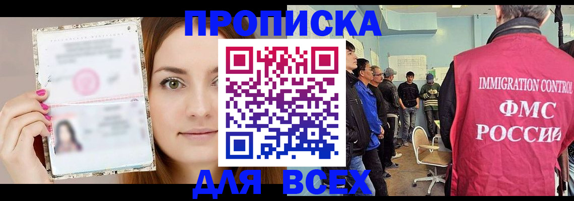 прописка в квартире в Сегеже
