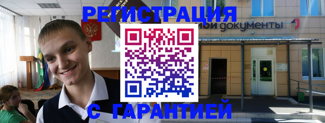 временная регистрация в квартире в Сегеже