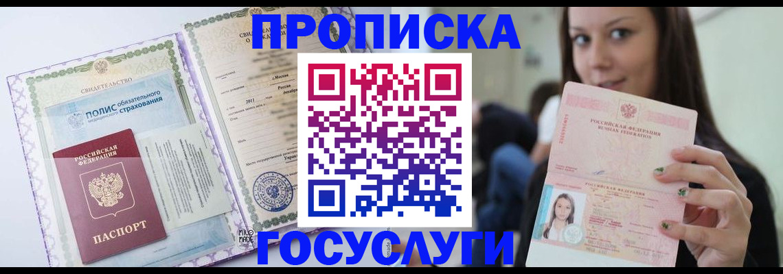 временная регистрация собственник в Сегеже
